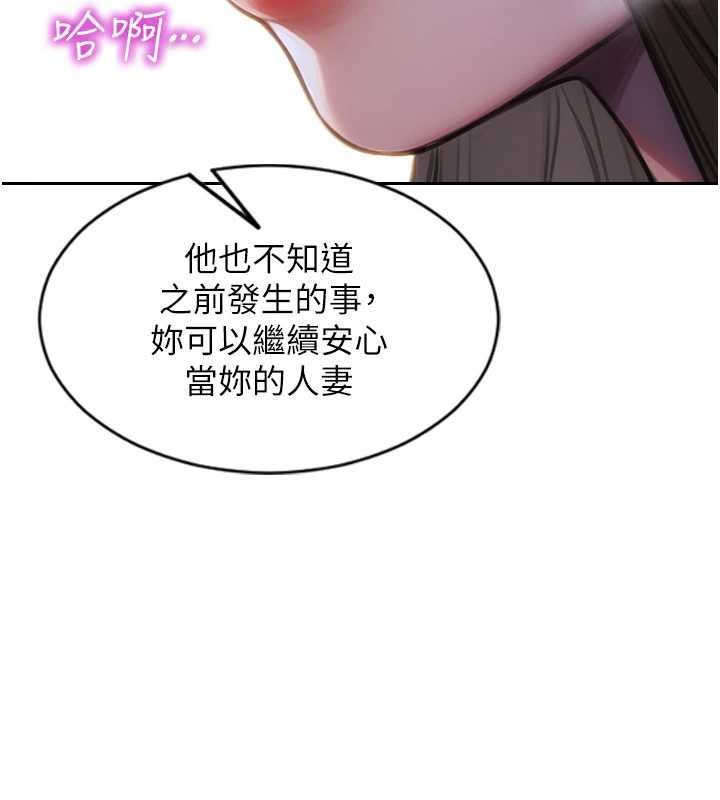单身即纵慾第43話-這次我想自己來♥