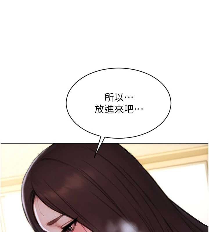 单身即纵慾第43話-這次我想自己來&hearts;