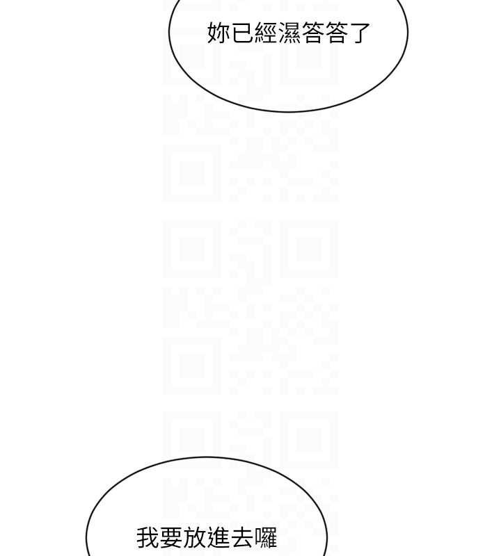 单身即纵慾第43話-這次我想自己來&hearts;