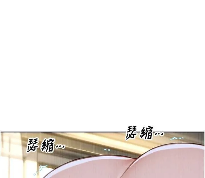 單身即縱慾第43話-這次我想自己來&hearts;