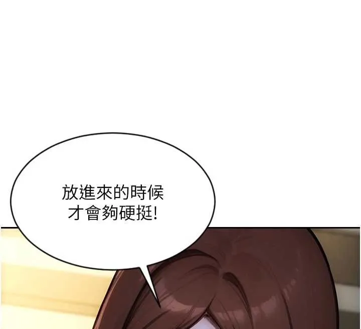 單身即縱慾第43話-這次我想自己來&hearts;