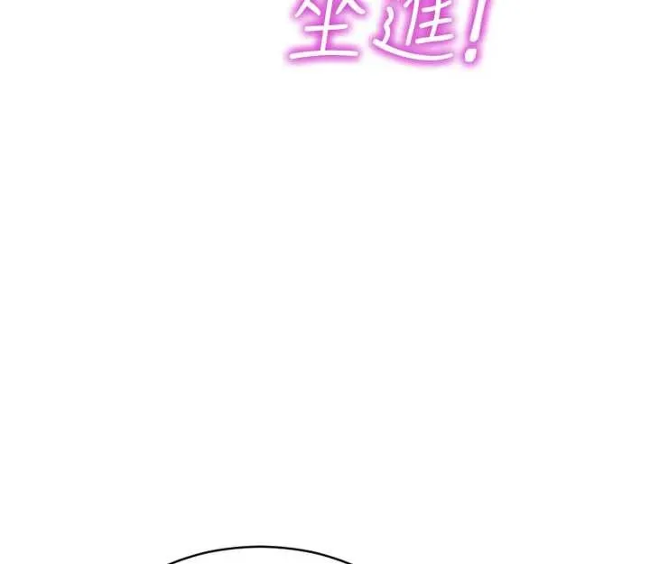 單身即縱慾第43話-這次我想自己來&hearts;