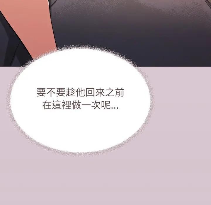 缺德邻居难相处第75話