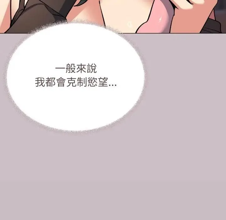 缺德邻居难相处第75話