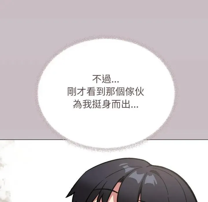 缺德邻居难相处第75話