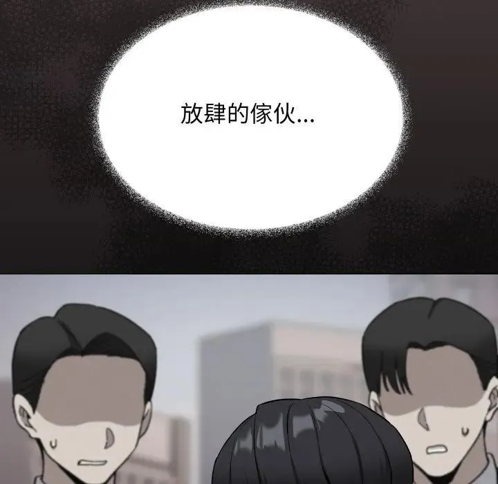 缺德邻居难相处第75話