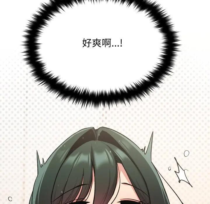 缺德邻居难相处第75話
