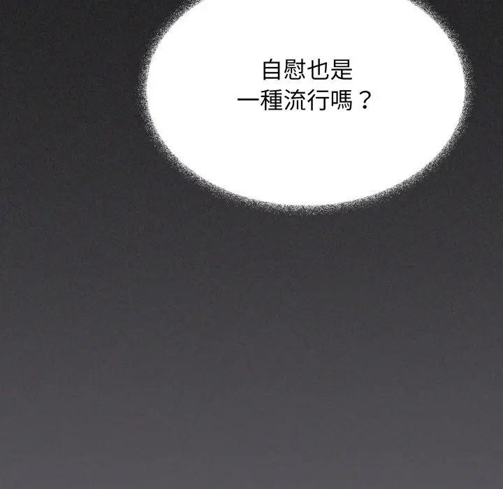 缺德邻居难相处第75話