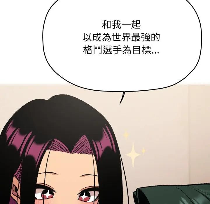 缺德邻居难相处第75話