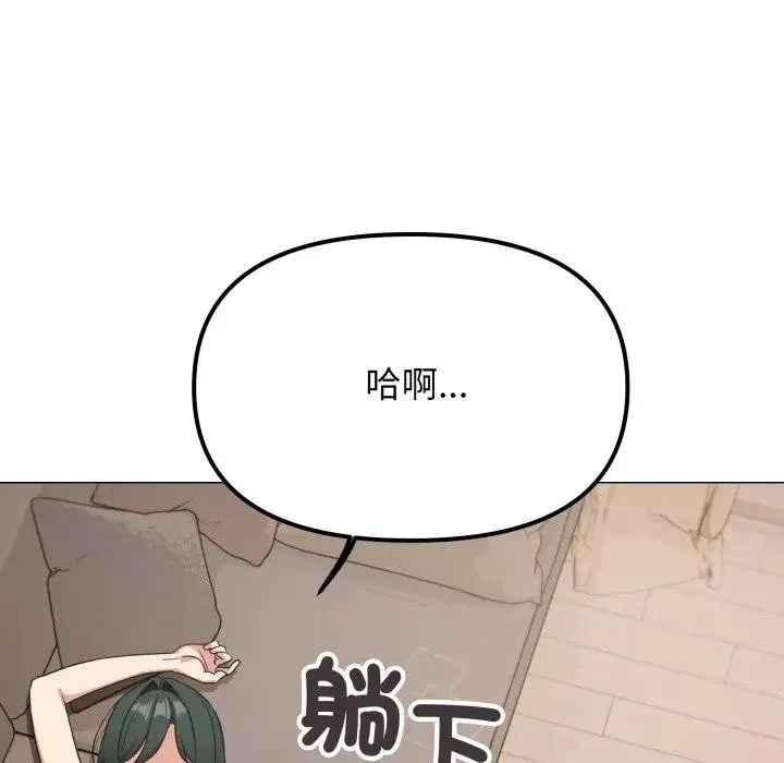 缺德邻居难相处第75話