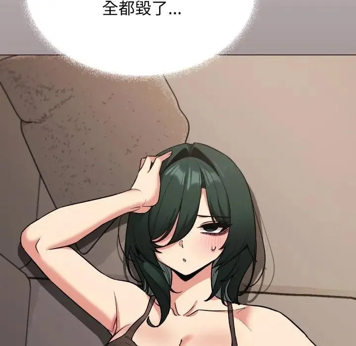 缺德邻居难相处第75話