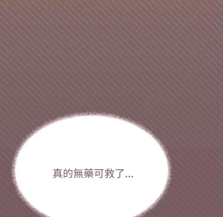 缺德邻居难相处第75話