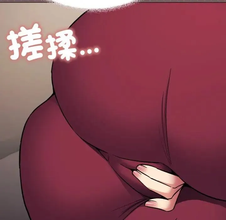 缺德邻居难相处第75話