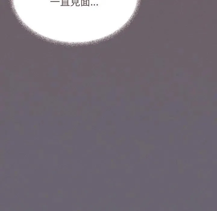 缺德邻居难相处第75話