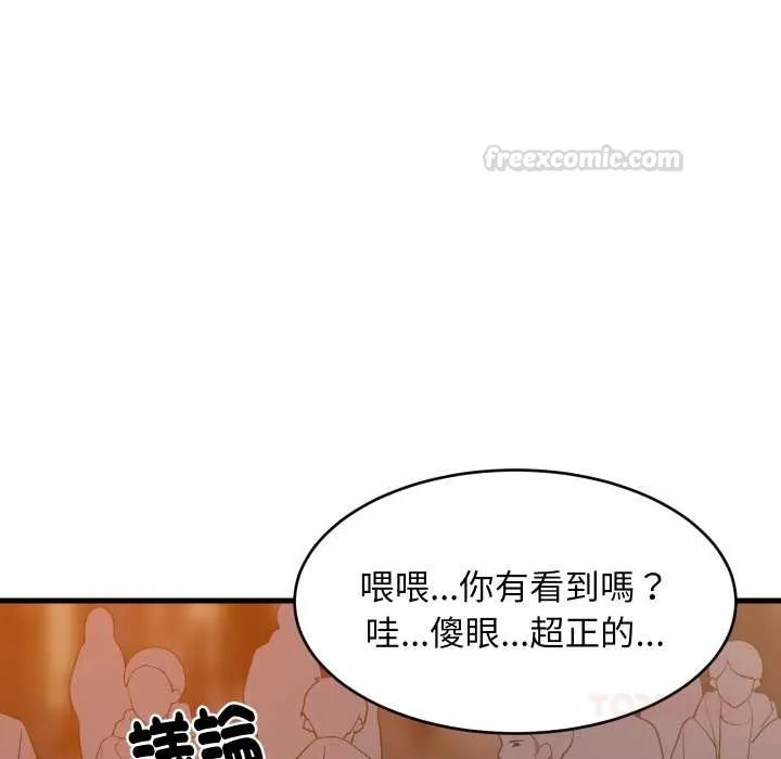 难缠姐妹偏要和我同居第85話