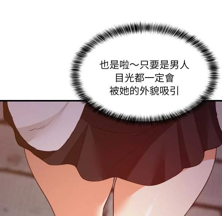 难缠姐妹偏要和我同居第85話