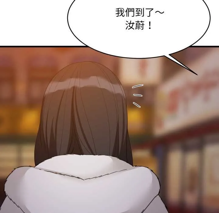 难缠姐妹偏要和我同居第85話