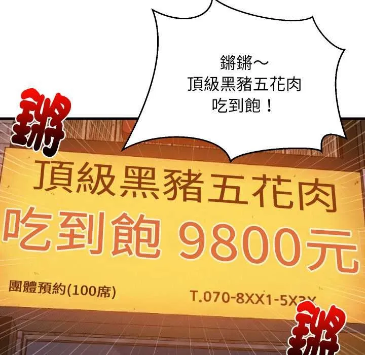 难缠姐妹偏要和我同居第85話