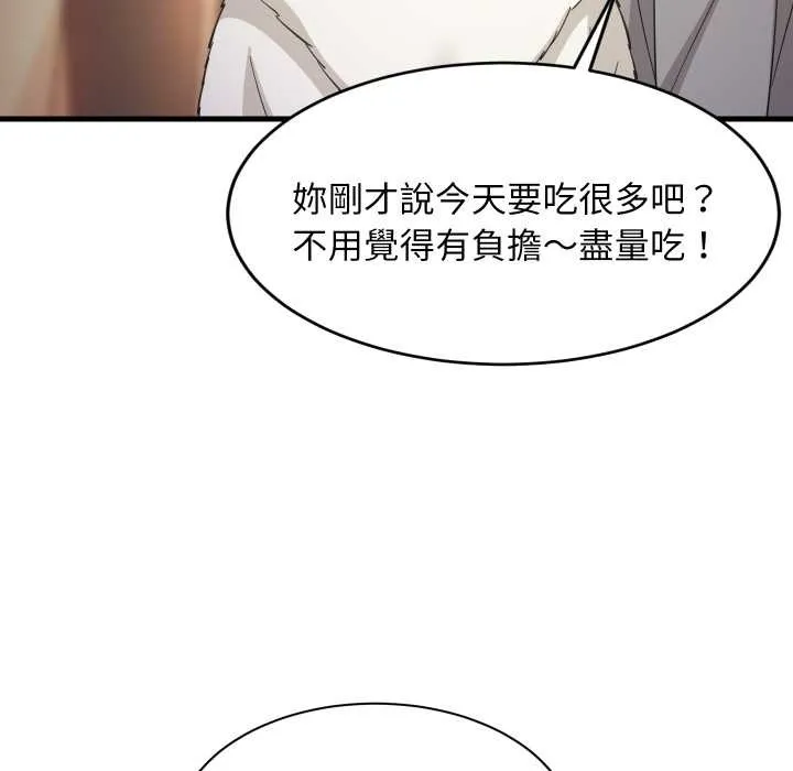 难缠姐妹偏要和我同居第85話