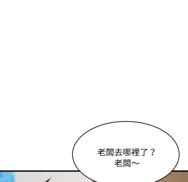 难缠姐妹偏要和我同居第85話