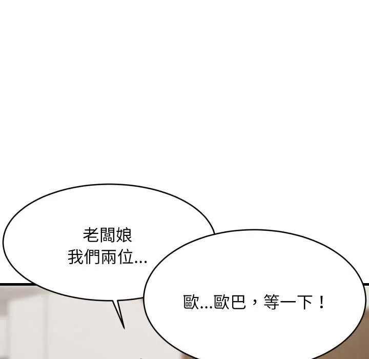 难缠姐妹偏要和我同居第85話