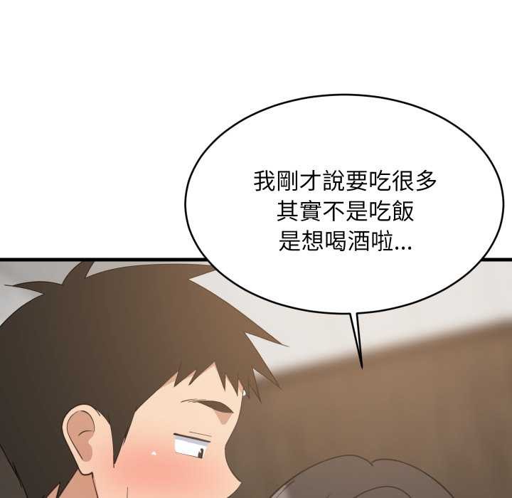难缠姐妹偏要和我同居第85話
