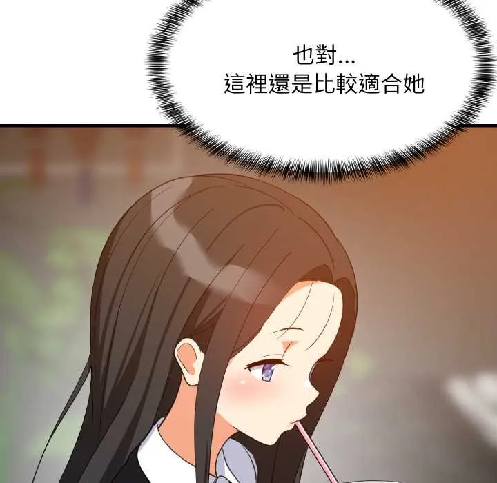 难缠姐妹偏要和我同居第85話