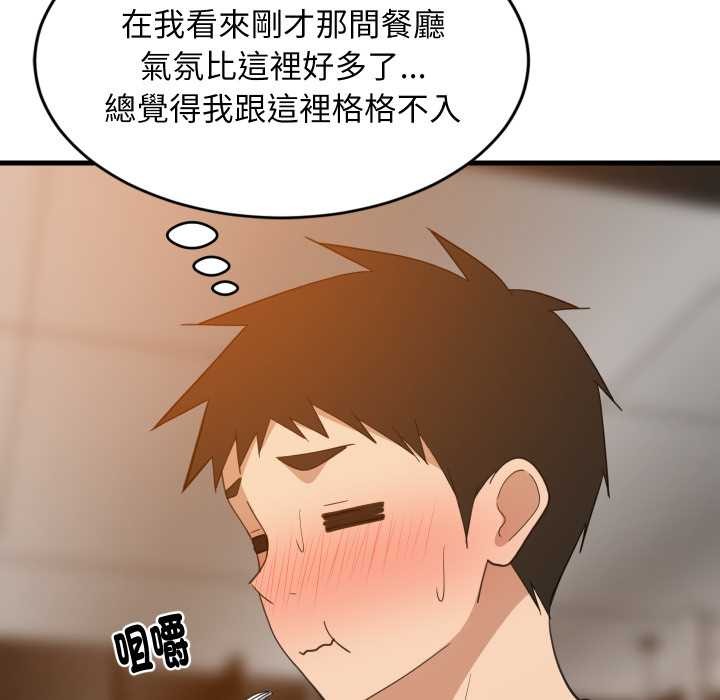 难缠姐妹偏要和我同居第85話
