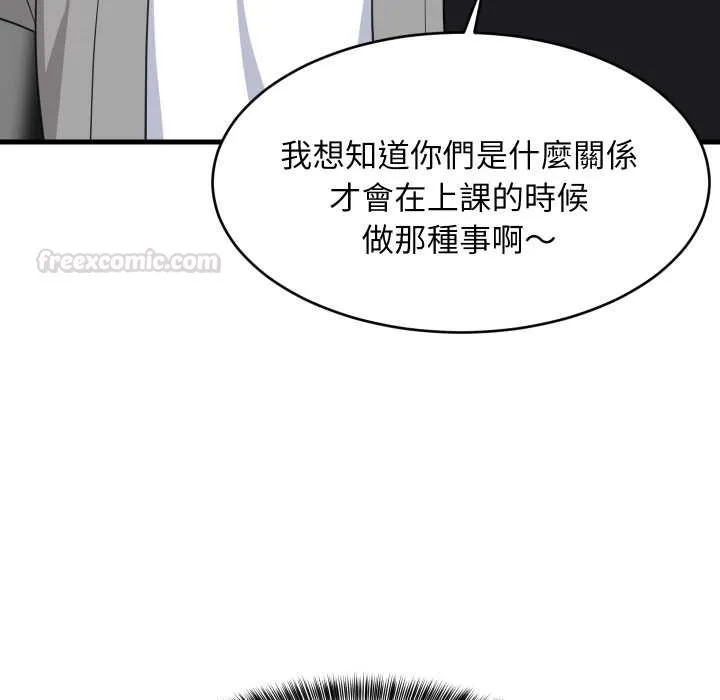 难缠姐妹偏要和我同居第85話