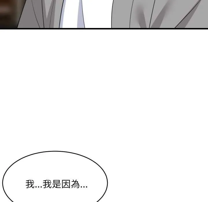 难缠姐妹偏要和我同居第85話
