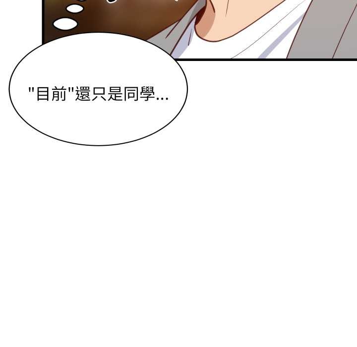 难缠姐妹偏要和我同居第85話