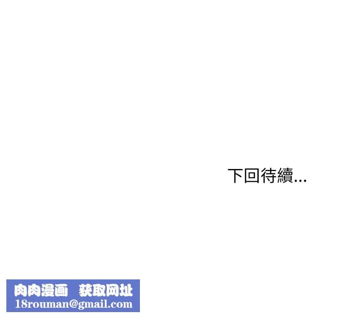 难缠姐妹偏要和我同居第85話