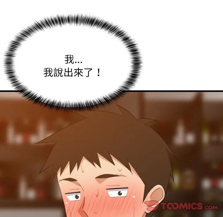 难缠姐妹偏要和我同居第86話