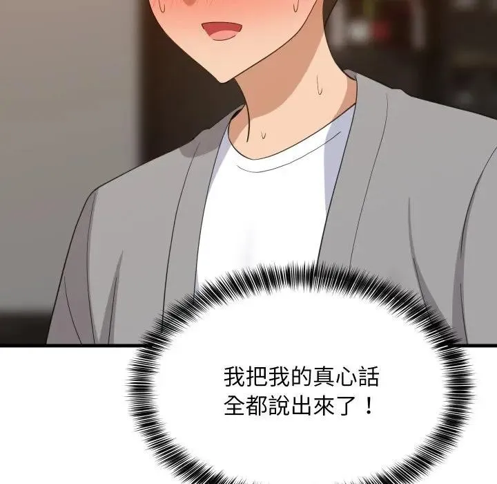 难缠姐妹偏要和我同居第86話