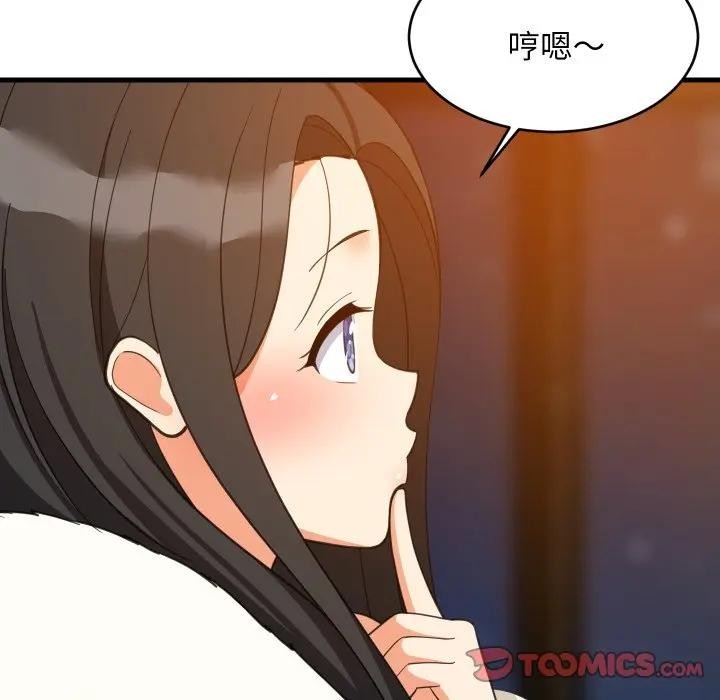 难缠姐妹偏要和我同居第86話