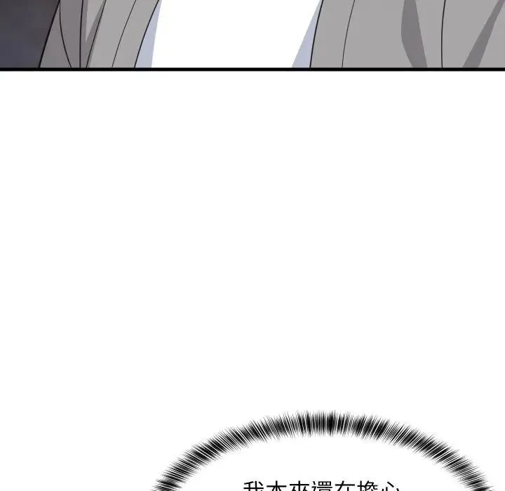 难缠姐妹偏要和我同居第86話