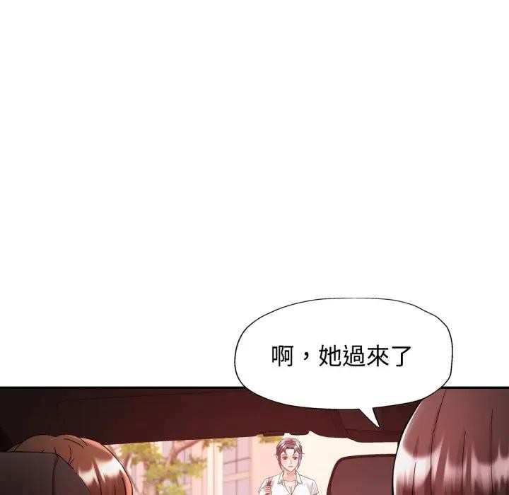 可以爱你吗第95話