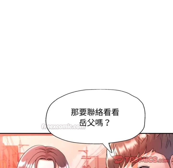 可以爱你吗第95話