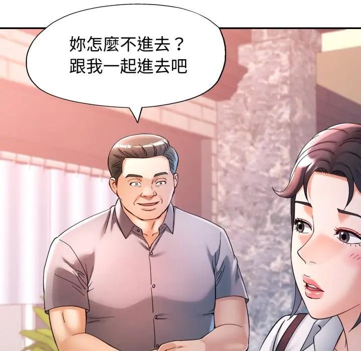 可以爱你吗第95話