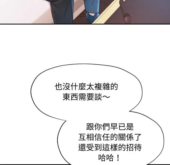 可以爱你吗第95話