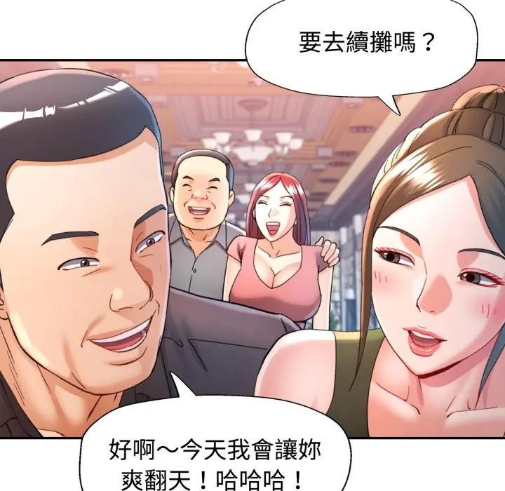可以爱你吗第95話