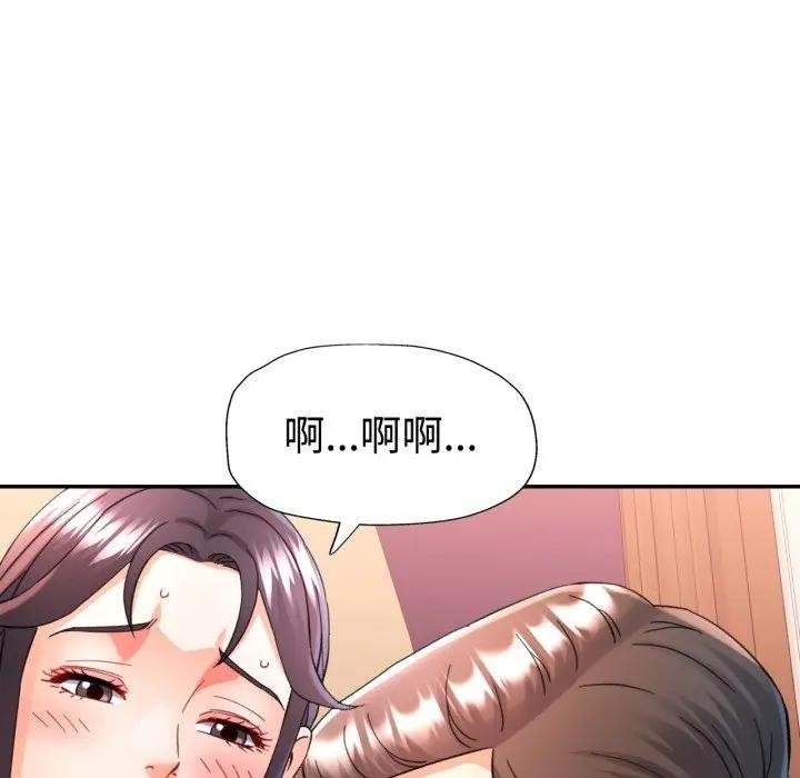可以爱你吗第95話