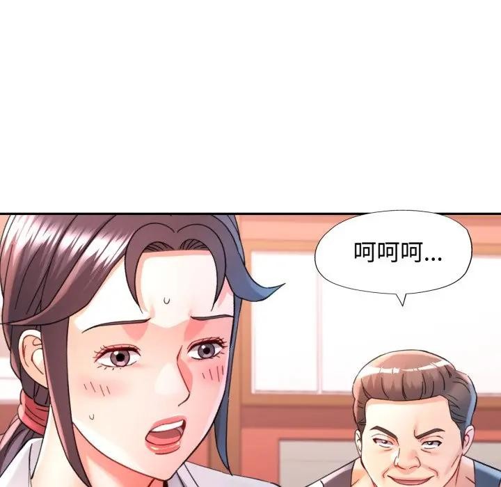 可以爱你吗第95話