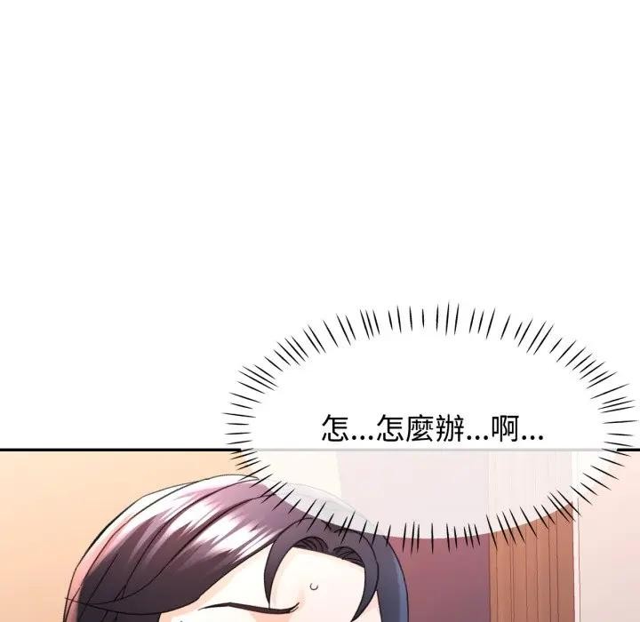 可以爱你吗第95話