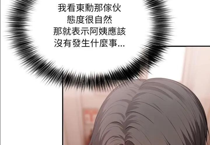 不顾一切爱上你第16話