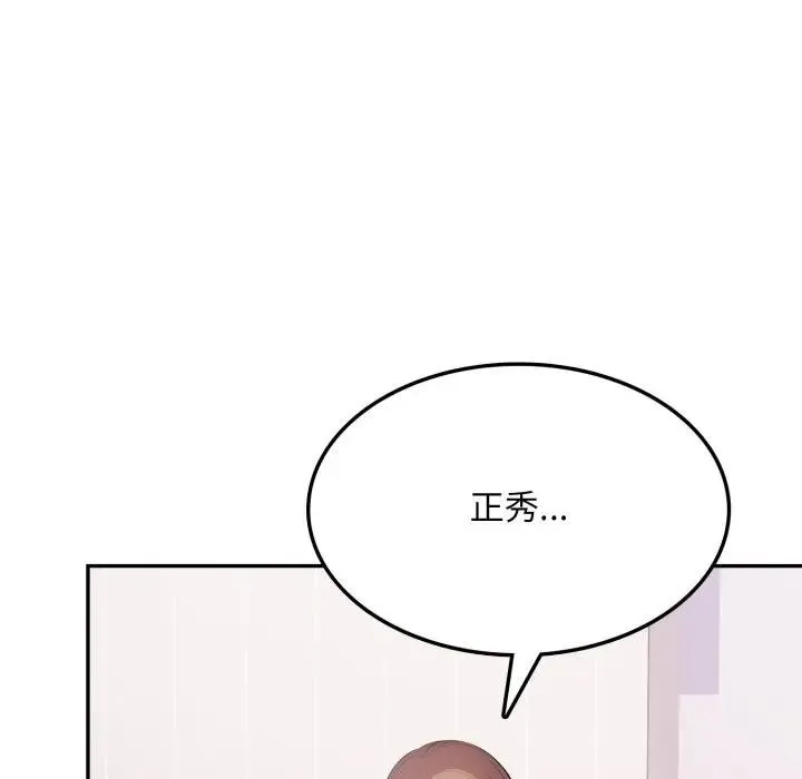 不顧一切愛上你第16話