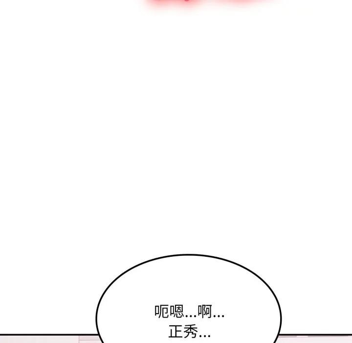 不顾一切爱上你第16話