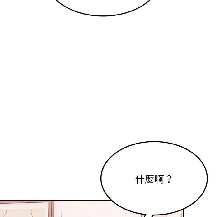 不顾一切爱上你第16話