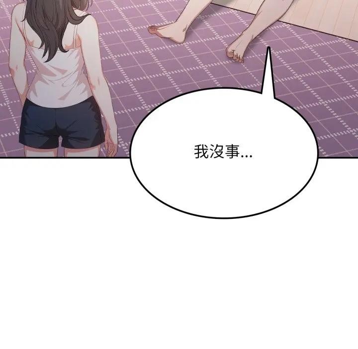 不顾一切爱上你第16話