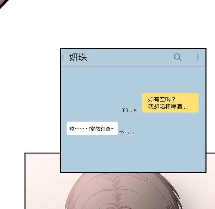 不顾一切爱上你第16話